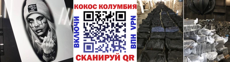 Cocaine VHQ  ссылка на мегу маркетплейс  Красавино 