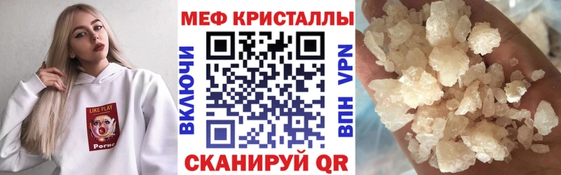 купить наркотик Красавино Меф кристаллы